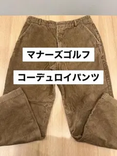 美品 CMF シーエムエフ リップストップ コンパス トラウザーズ パンツ
