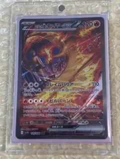 ロケット団のファイヤーex sar