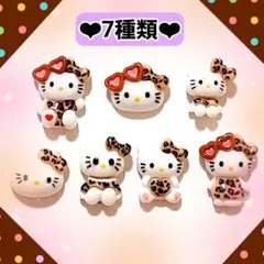 ハローキティ　ヒョウ柄　ネイルパーツ