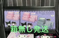 真夜中のメロクロポーチセット マイメロディ クロミ