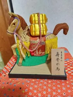 みやっく様専用 伊勢神宮 御神馬 - メルカリ