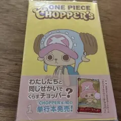 2026年最新】ワンピースチョッパーズの人気アイテム - メルカリ