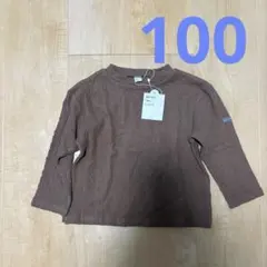 新品未使用タグ付き　アプレレクール　長袖カットソー100 Tシャツ　ブラウン