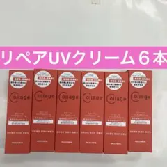 リペアUVクリーム６本