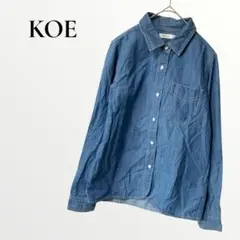 koe コエ シャツ ブラウス デニムシャツ ライトブルー 無地 長袖 【S】