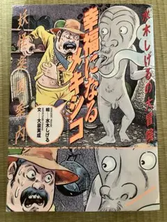 春画 秘めたる笑いの世界 ヘルシンキ市立美術館/浮世絵春画展 春画 秘めたる笑いの世界 ヘルシンキ市立美術館/浮世絵春画展 - メルカリ
