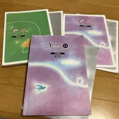 値下げ交渉歓迎‼️教材セット