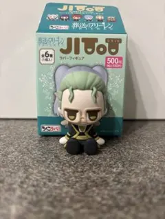 葬送のフリーレン　JIToT ちょこラバ！　ハイター