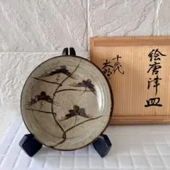 十三代　中里太郎右衛門窯　絵唐津　鉢　唐津焼　銘々皿　木箱 未使用木箱入〉唐津焼 十三代太郎右衛門窯 絵唐津皿 - メルカリ