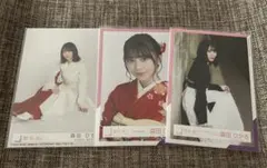 森田ひかる 生写真3枚セット