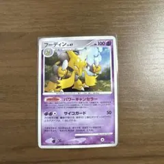 フーディンLV.47 ☆ 湖の秘密 DP2 DPBP#071 ポケカ | Mercari