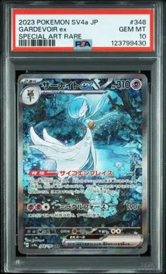 2026年最新】PSA10 ポケモン サーナイトの人気アイテム - メルカリ