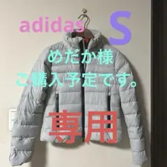 adidas ダウンジャケット S グレー(シルバーっぽいです)
