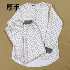 パジャマ上下　厚め