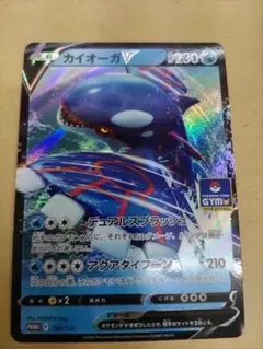 ポケモンカード カイオーガV ジムプロモ 296/S-P - メルカリ