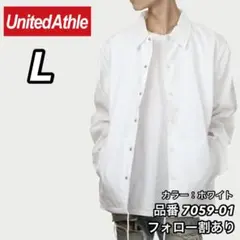 新品未使用 ユナイテッドアスレ ナイロンコーチジャケット 裏地付 白ホワイト M