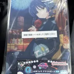 ぼっちざろっく一番くじ　アクリルボード　山田リョウ