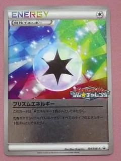 2026年最新】プリズムエネルギー プロモの人気アイテム - メルカリ