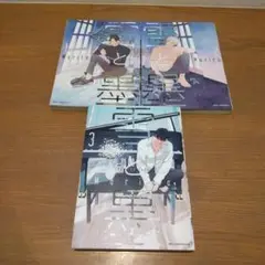 雪と墨. 全巻セット　marita