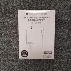 SoftBank USB PD対応 ACアダプタ SB-AC22-TCPD