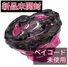 【ベイコード付き】マンモスタスク 2-80E ベイブレードX