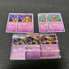 ポケモンカード　フーディン　サイコドロー　進化ライン