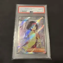 2026年最新】エリカの招待sr psa10の人気アイテム - メルカリ