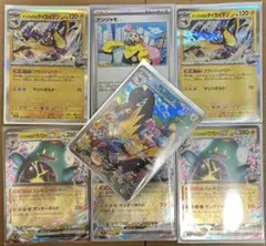 ナンジャモのカイデンsv-pタイカイデンAR ナンジャモのハラバリーex SR