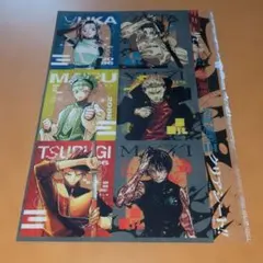 週刊少年ジャンプ 2025年 49号 呪術廻戦×呪術廻戦≡ クリアシート