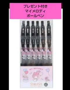 プレゼント付き【即・匿名発送】マイメロディ SARASA ボールペン 6本セットのサムネイル