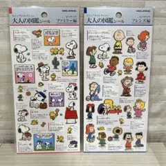 大人の図鑑シール　ピーナッツファミリー編　ピーナッツフレンズ編【おまけ付き】