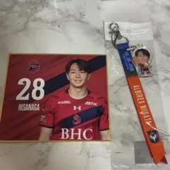 いわきFC 久永瑠音選手 グッズセット