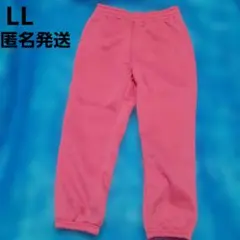 LLサイズ　長ズボン　裏起毛　ピンク色　スエット