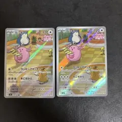 2025年最新】ラッキーarの人気アイテム - メルカリ