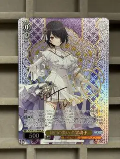 ヴァイスシュヴァルツ あおぎり高校 我部りえる 純白の装い SP - メルカリ