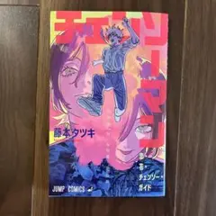 チェンソーマン 映画特典