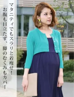 未開封マタニティ マキシワンピース Lサイズ