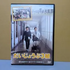 新品ケース交換済み「少女に何が起こったか」DVD4巻セット - メルカリ