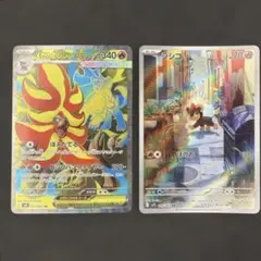 メガカエンジシex SR シシコAR 2枚セットのサムネイル