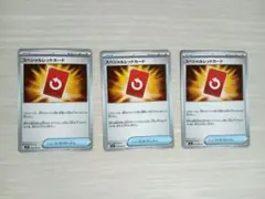 スペシャルレッドカード