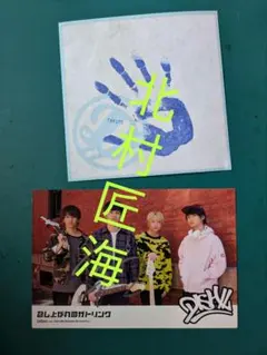 2026年最新】北村匠海 サインの人気アイテム - メルカリ