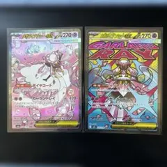 メガディアンシーex SAR,メガディアンシーex MA