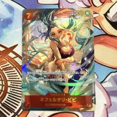 ワンピースカード ネフェルタリ・ビビ SEC パラレル OP04-118 - メルカリ
