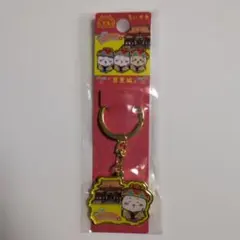 ちいかわ 沖縄限定 首里城 ダイカットキーホルダー