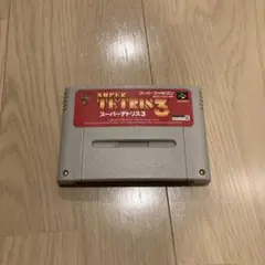 スーパーテトリス3 スーパーファミコン用