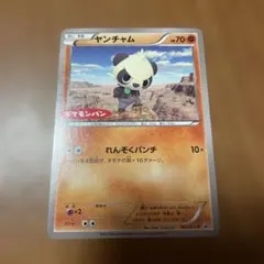 ヤンチャム：ポケモンパン PROMO XYシリーズプロモーションカード PRO…のサムネイル