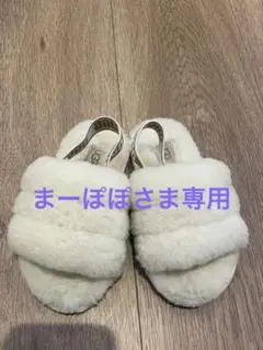 ⭐︎まーぽぽさま専用⭐︎UGG キッズファーサンダル