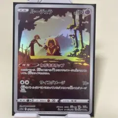 ポケモンカード　ルージュラCHR 74枚セット ルージュラ（CHR）| ポケモンカードゲーム通販のカードミュージアム