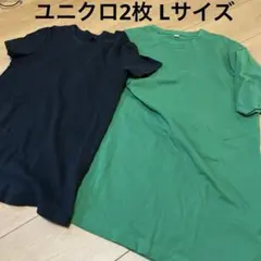 ユニクロL2枚Tシャツ