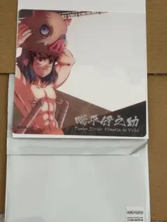 鬼滅の刃 ufotableDINING 眉山限定 クリアカード 嘴平伊之助